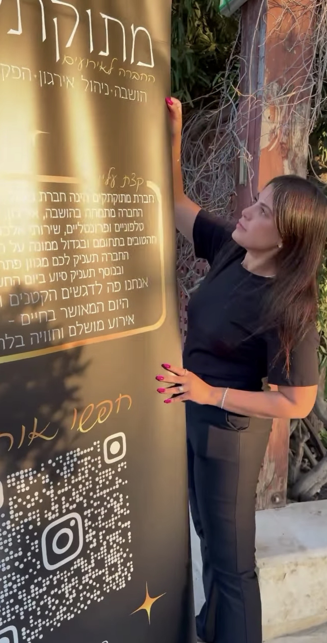 צוות מתוקתקים