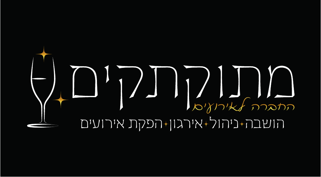 מתוקתקים