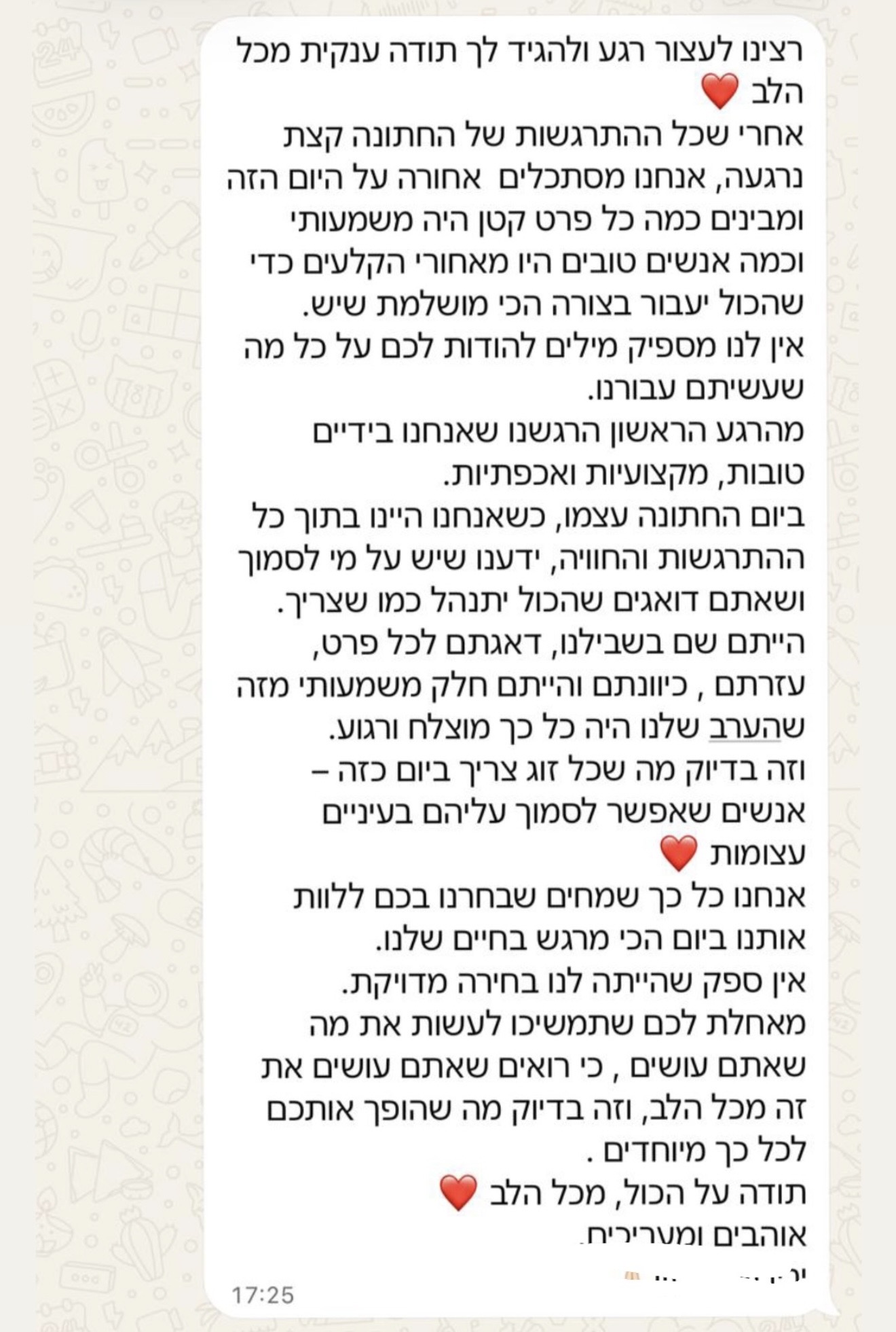 צילום מסך של המלצת לקוח 1