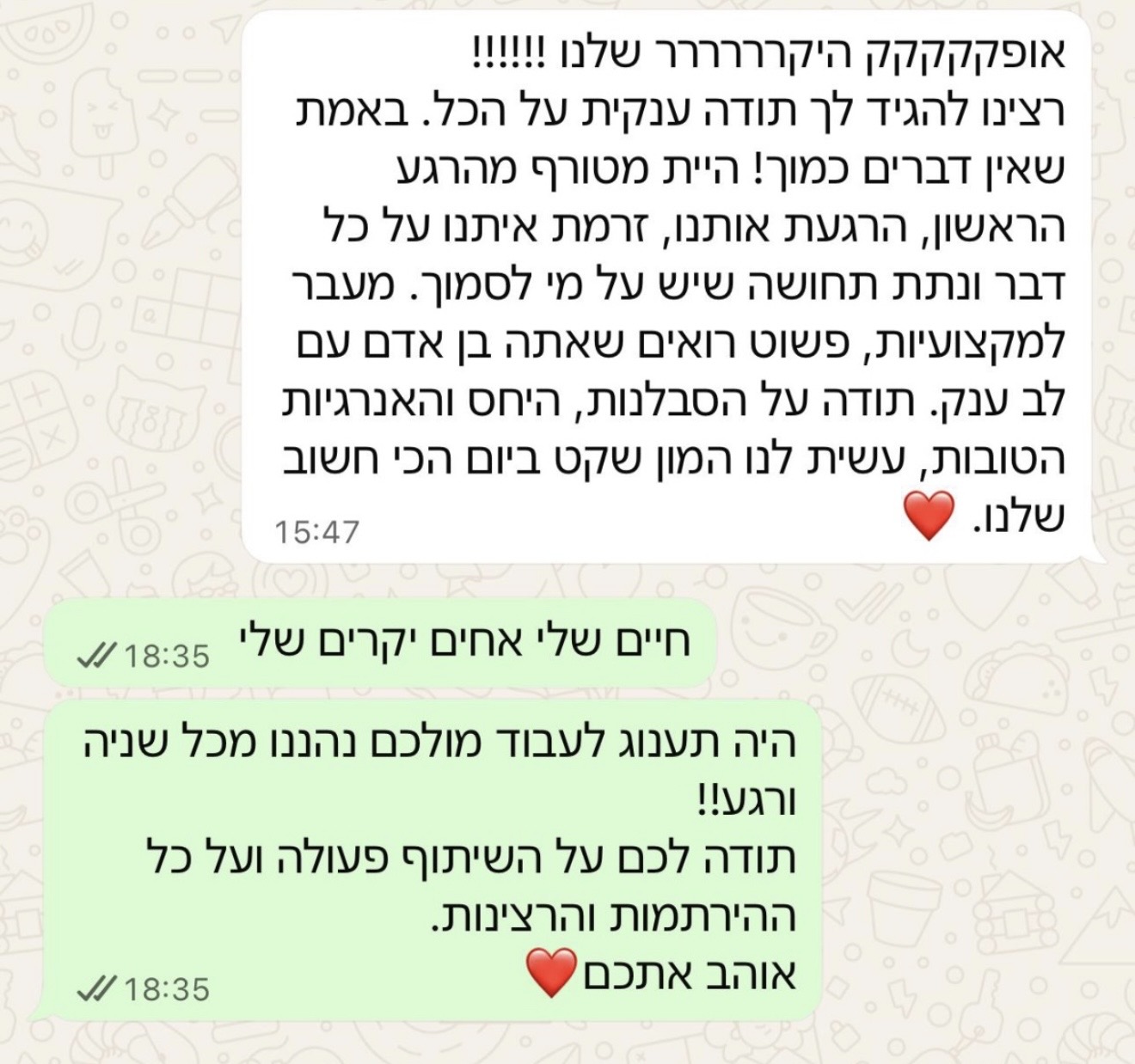 צילום מסך של המלצת לקוח 3