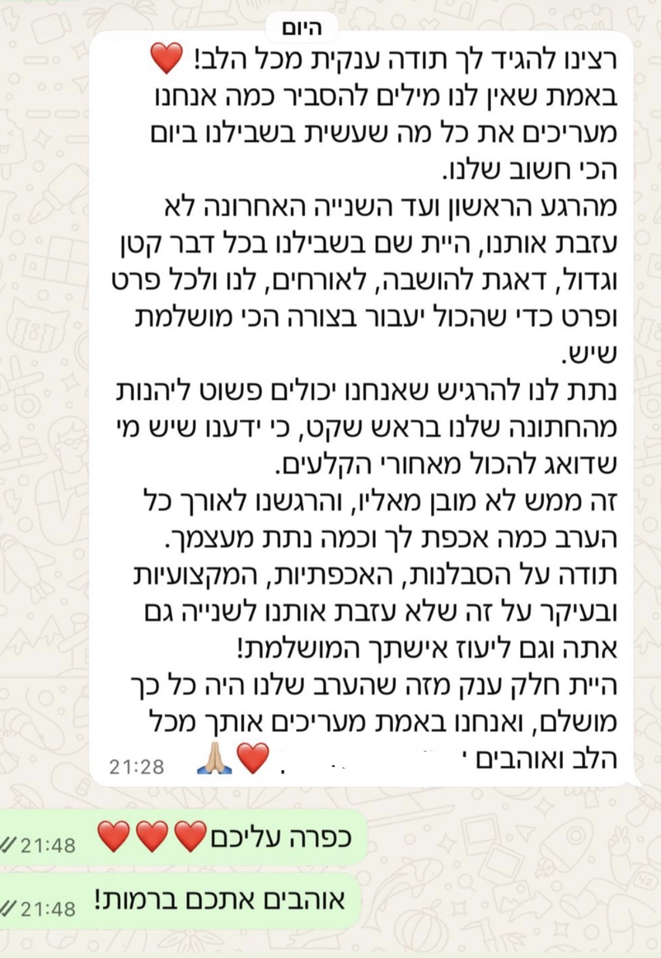 צילום מסך של המלצת לקוח 4