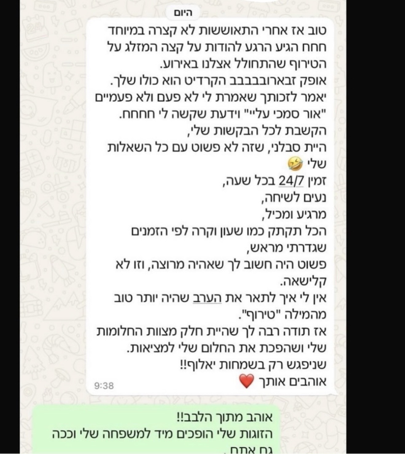 צילום מסך של המלצת לקוח 5