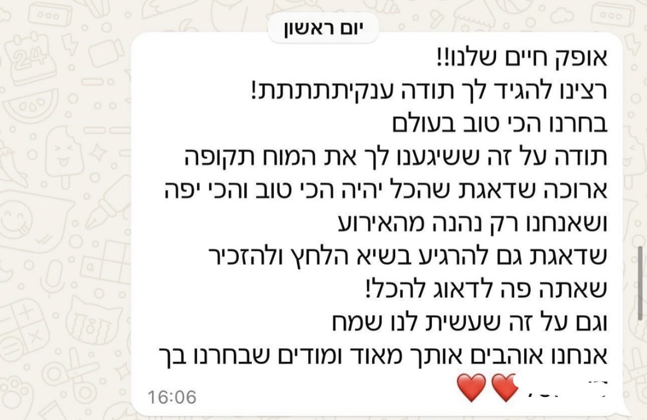 צילום מסך של המלצת לקוח 6