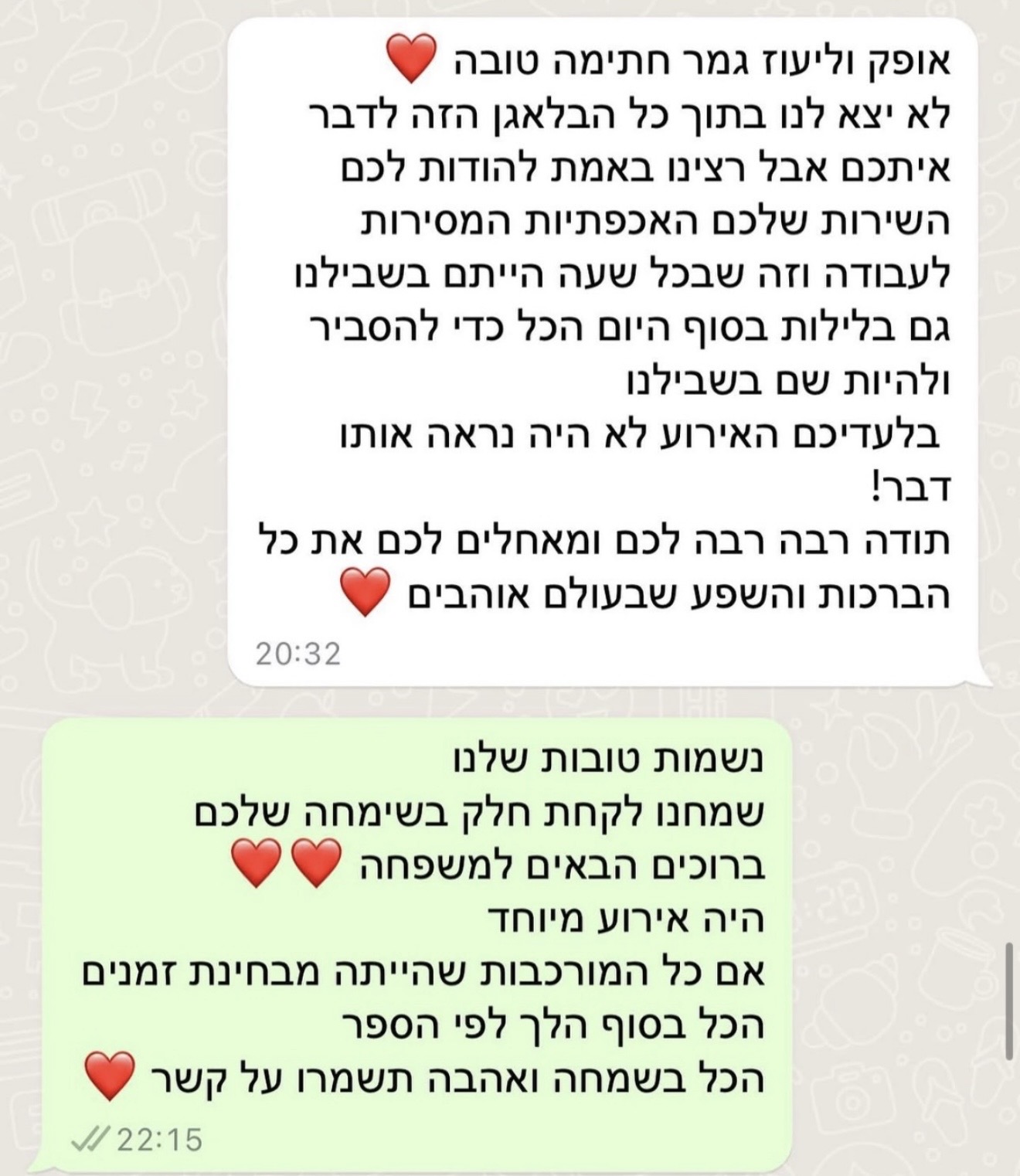 צילום מסך של המלצת לקוח 7