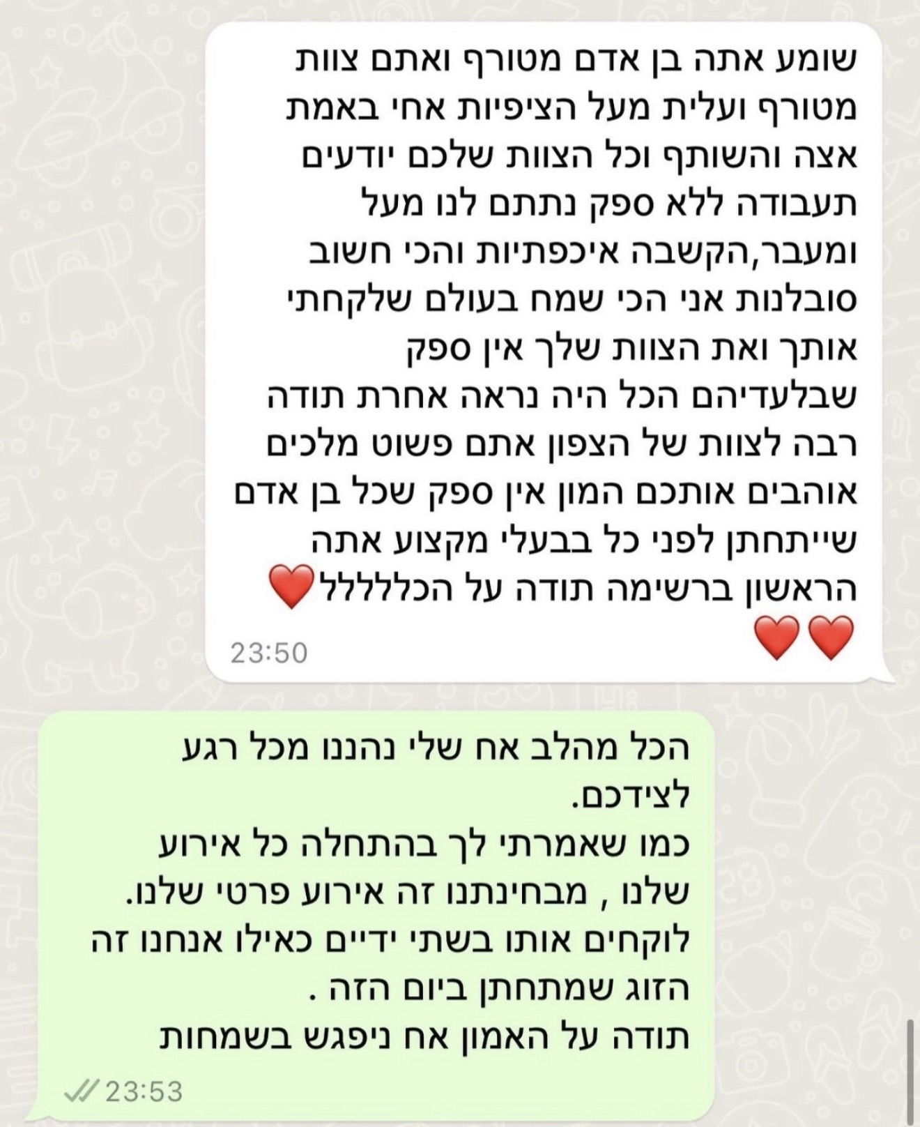 צילום מסך של המלצת לקוח 8