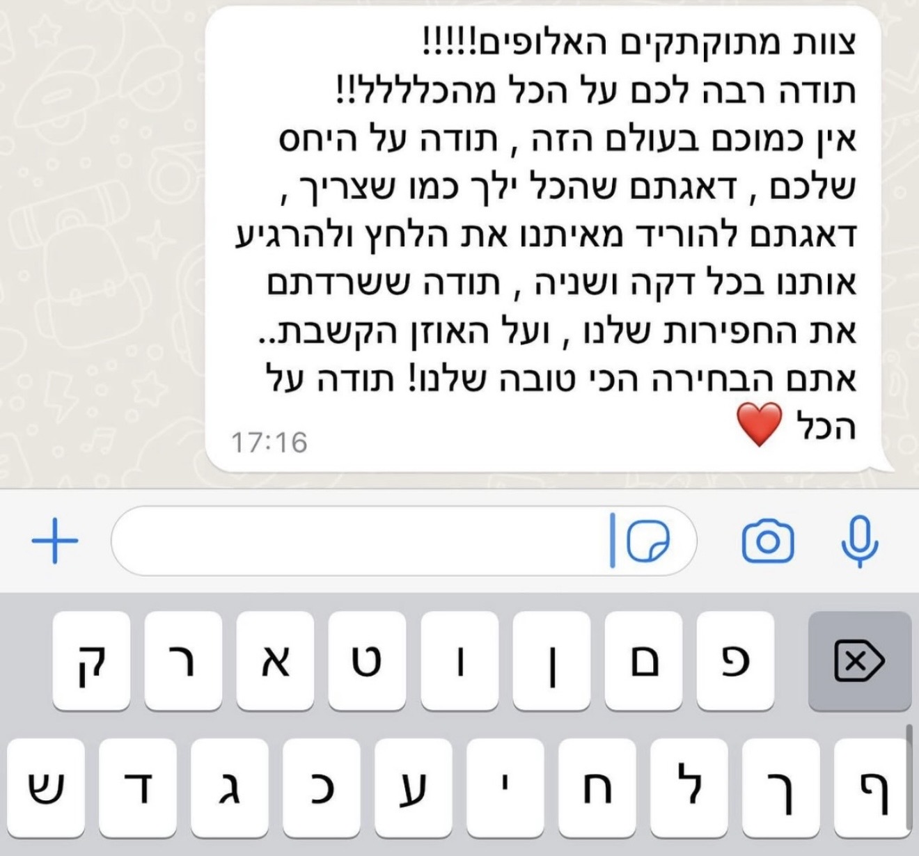 צילום מסך של המלצת לקוח 9