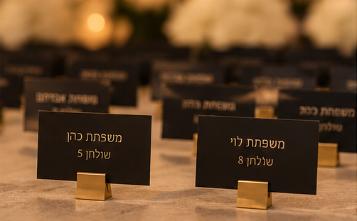 כרטיסי הושבה למשפחות