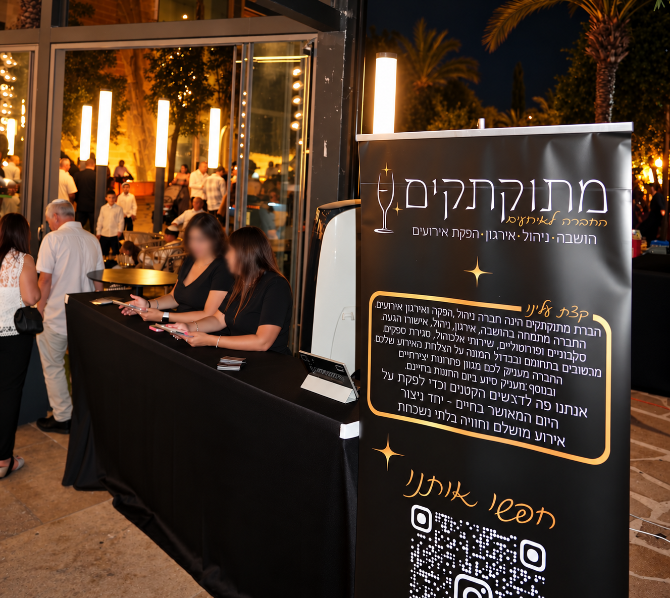 צוות מתוקתקים בעמדת קבלת הפנים